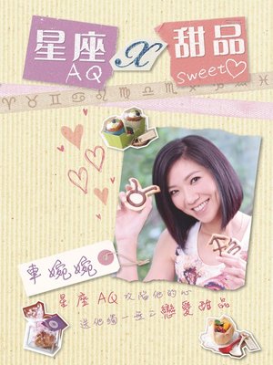 cover image of 星座AQ x 甜品sweet